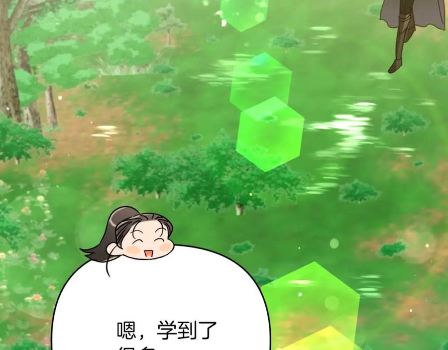《钻石小姐历险记》第26话 同种族的交谈 第142页