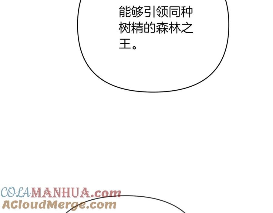 《钻石小姐历险记》第26话 同种族的交谈 第65页