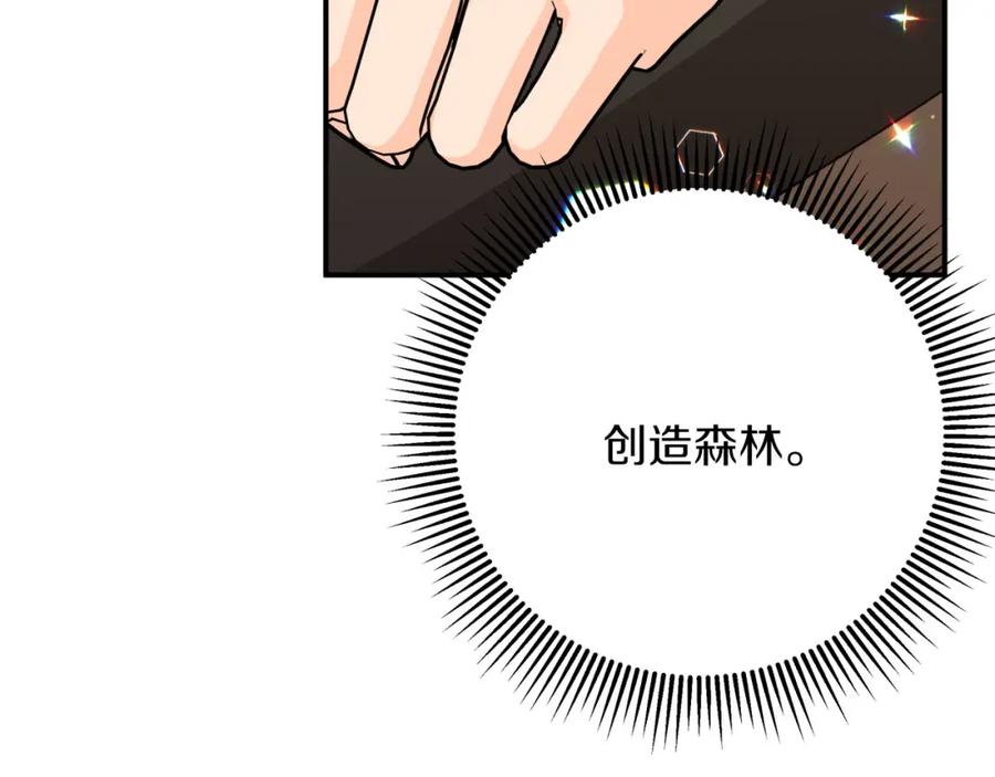 《钻石小姐历险记》第26话 同种族的交谈 第132页