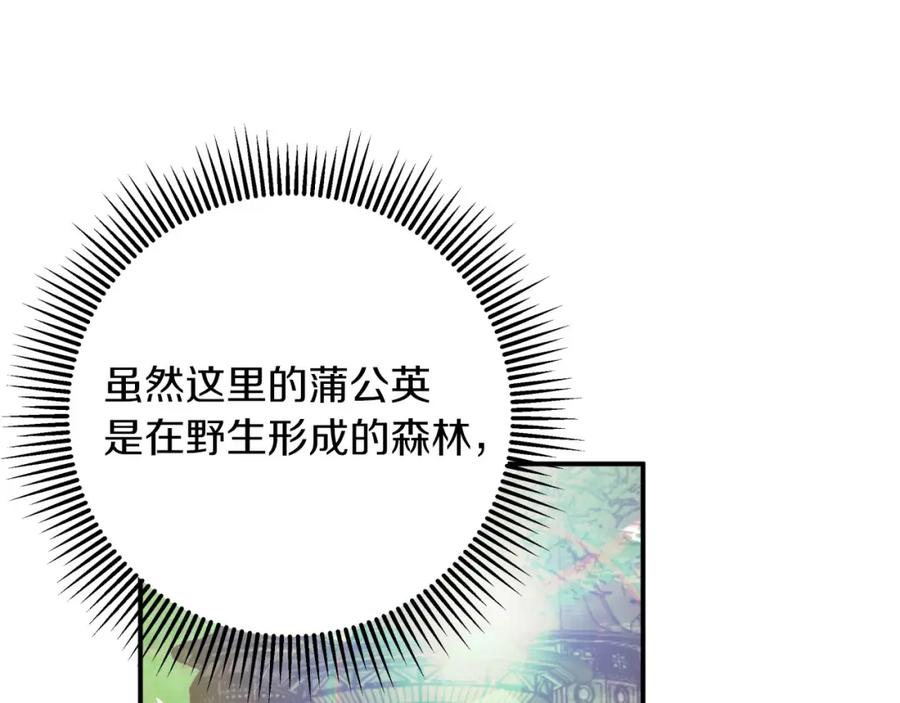 《钻石小姐历险记》第26话 同种族的交谈 第128页