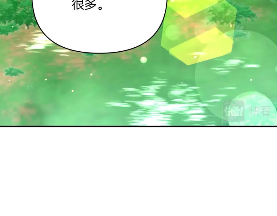 《钻石小姐历险记》第26话 同种族的交谈 第143页