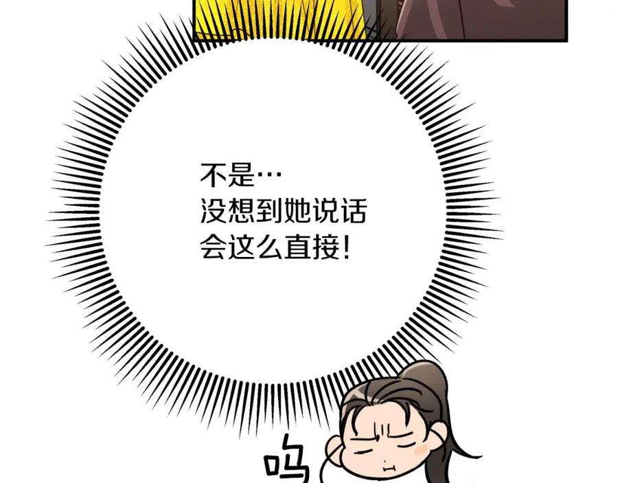 《钻石小姐历险记》第26话 同种族的交谈 第48页