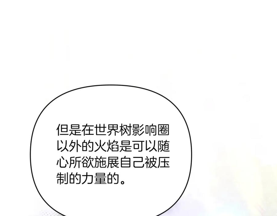 《钻石小姐历险记》第26话 同种族的交谈 第159页