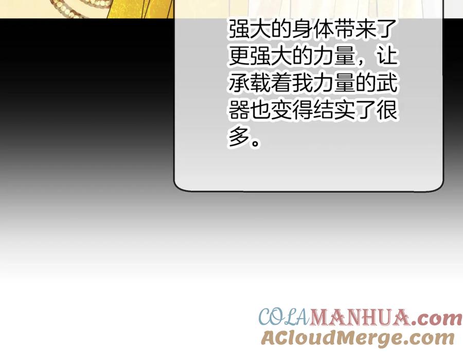 《钻石小姐历险记》第26话 同种族的交谈 第109页