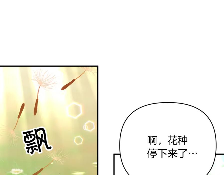 《钻石小姐历险记》第26话 同种族的交谈 第144页