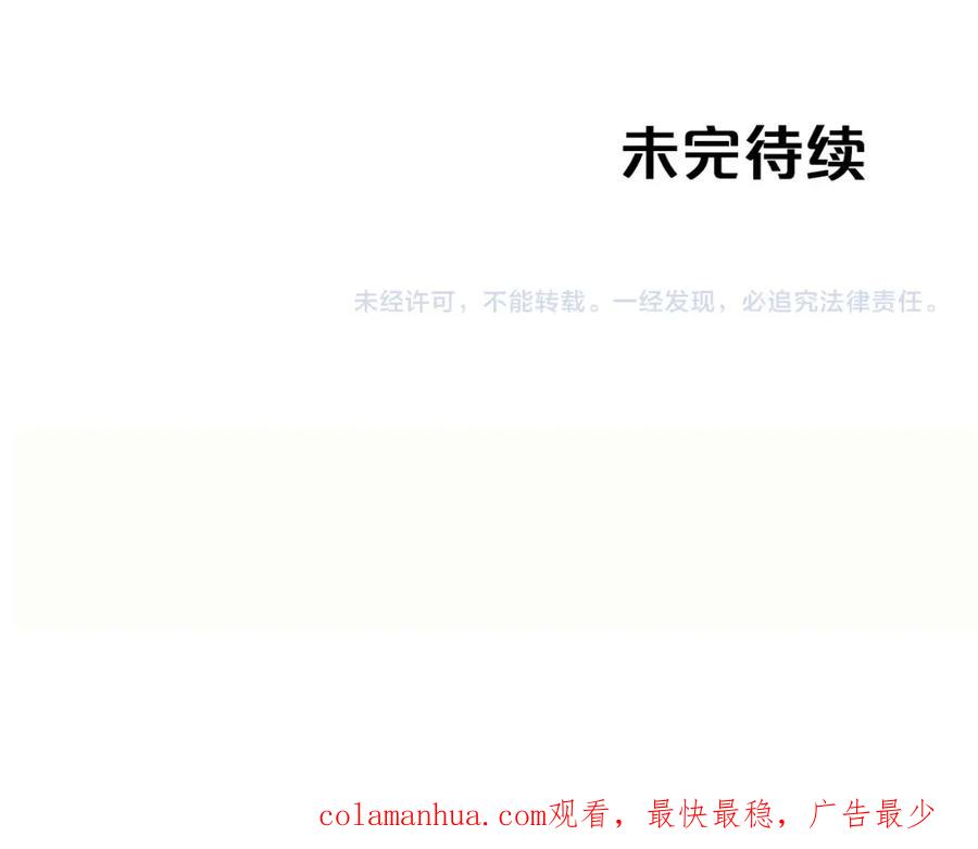 《钻石小姐历险记》第26话 同种族的交谈 第191页
