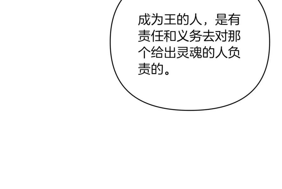 《钻石小姐历险记》第26话 同种族的交谈 第114页