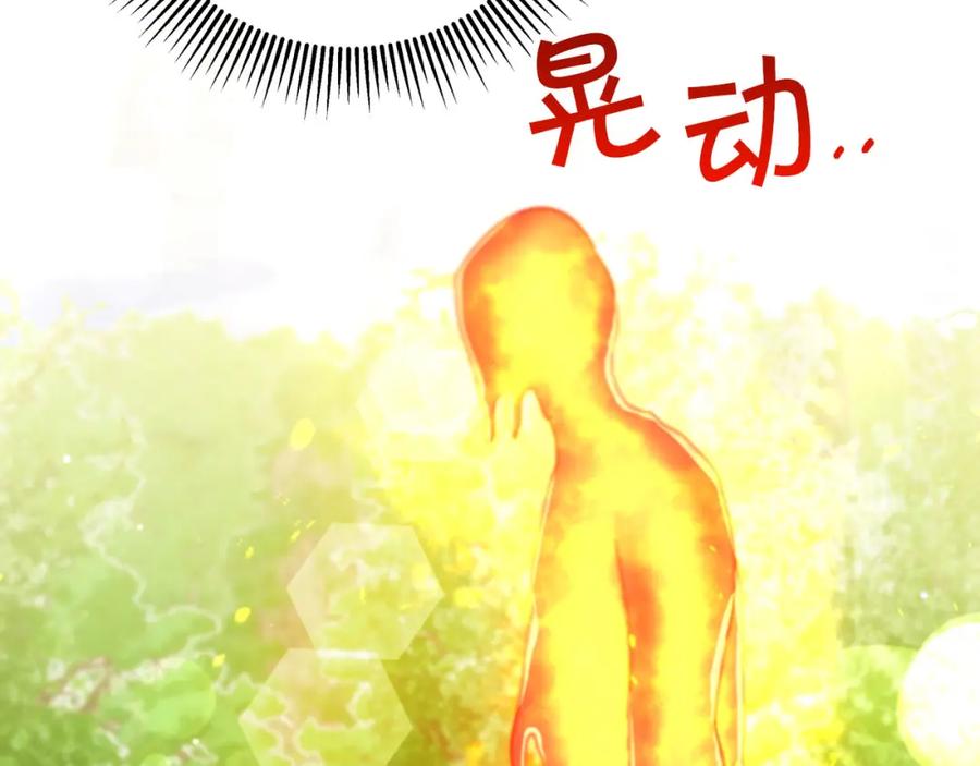 《钻石小姐历险记》第26话 同种族的交谈 第150页