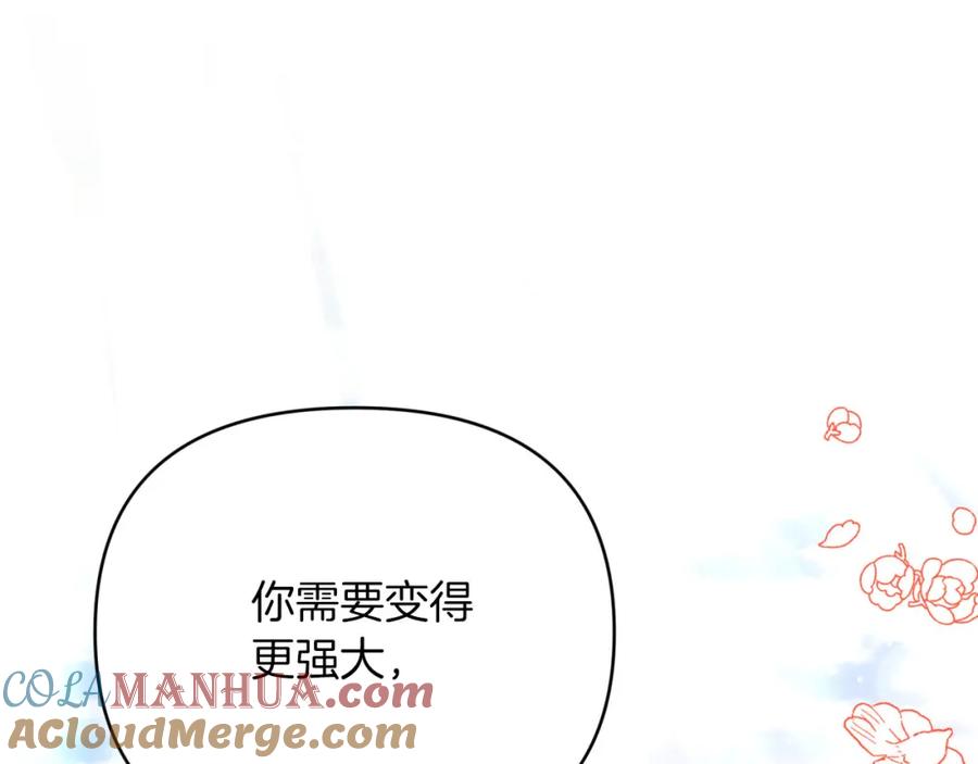 《钻石小姐历险记》第26话 同种族的交谈 第121页