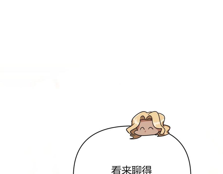 《钻石小姐历险记》第26话 同种族的交谈 第140页