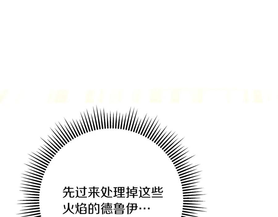 《钻石小姐历险记》第26话 同种族的交谈 第187页