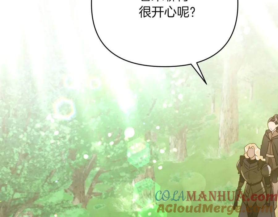 《钻石小姐历险记》第26话 同种族的交谈 第141页