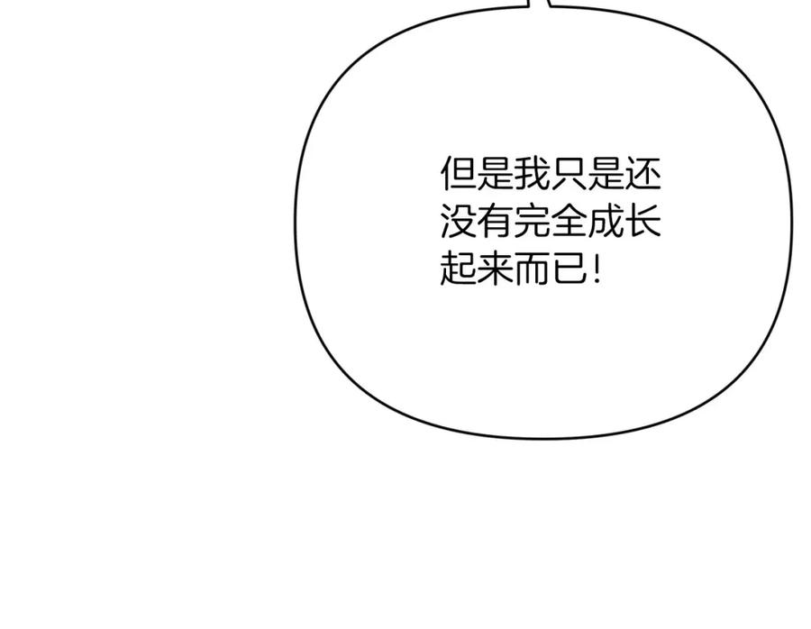 《钻石小姐历险记》第26话 同种族的交谈 第56页