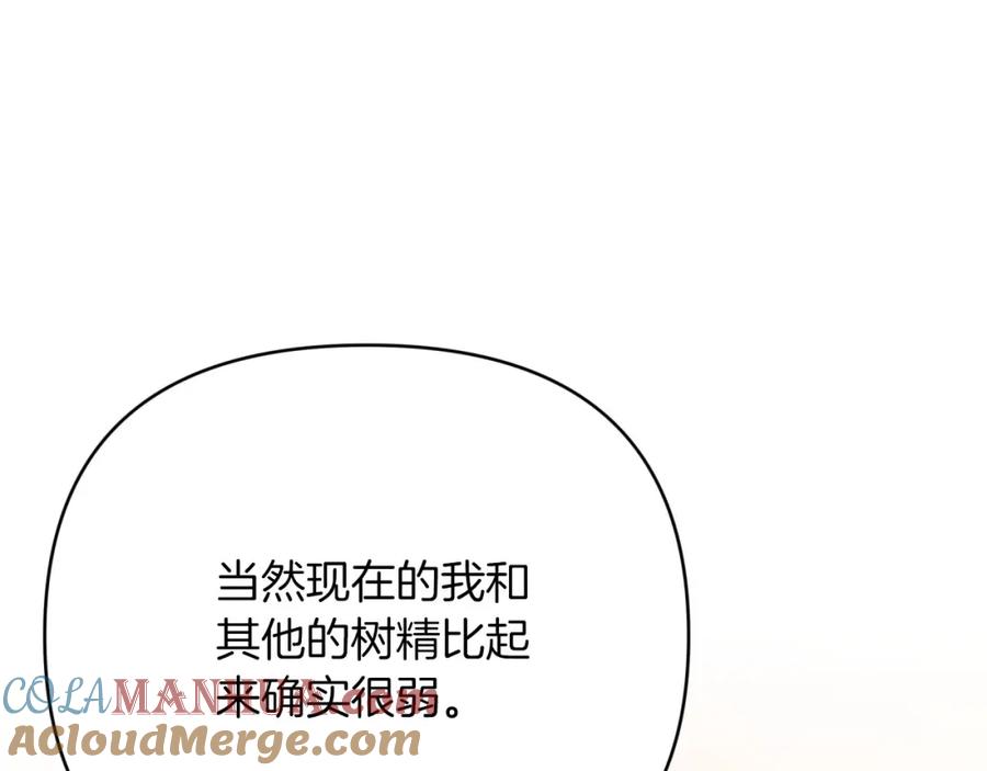 《钻石小姐历险记》第26话 同种族的交谈 第53页