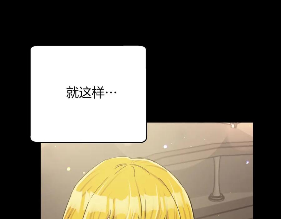 《钻石小姐历险记》第26话 同种族的交谈 第99页