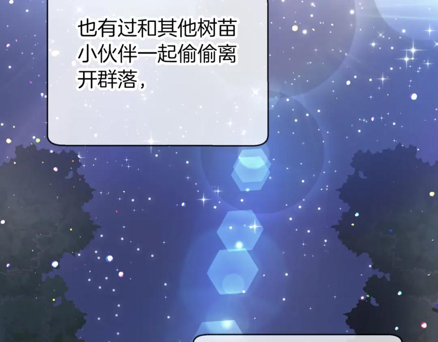 《钻石小姐历险记》第26话 同种族的交谈 第87页