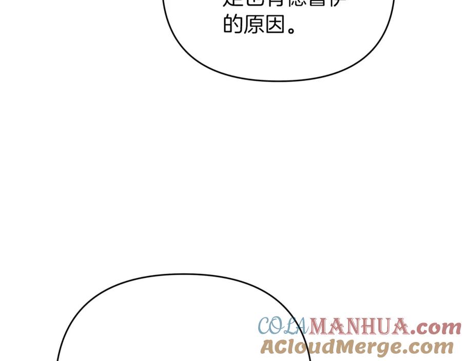 《钻石小姐历险记》第26话 同种族的交谈 第37页