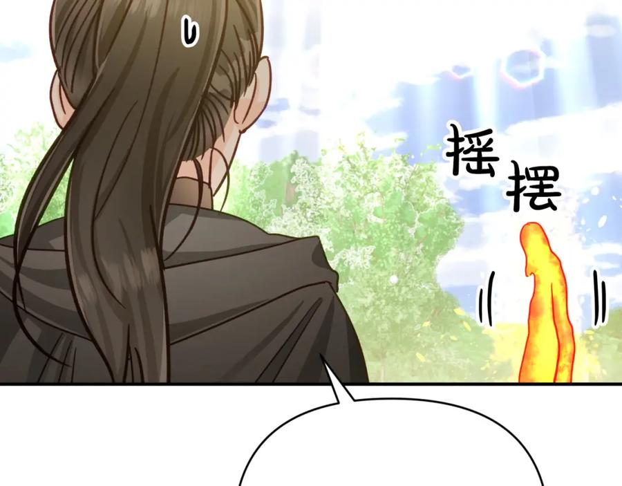 《钻石小姐历险记》第26话 同种族的交谈 第154页
