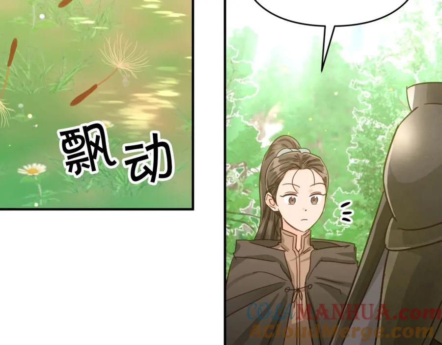 《钻石小姐历险记》第26话 同种族的交谈 第145页