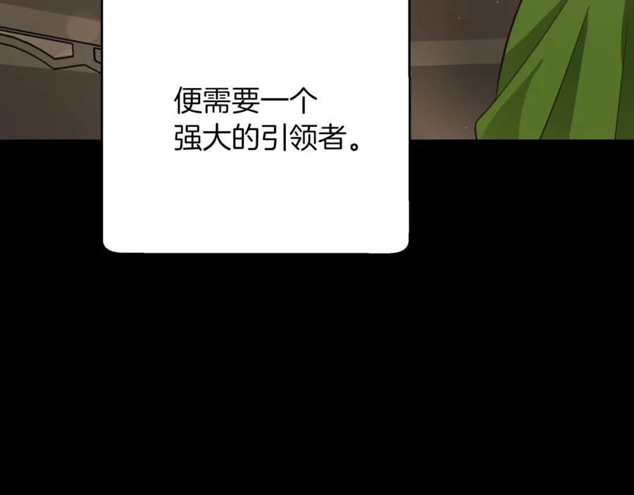《钻石小姐历险记》第26话 同种族的交谈 第98页