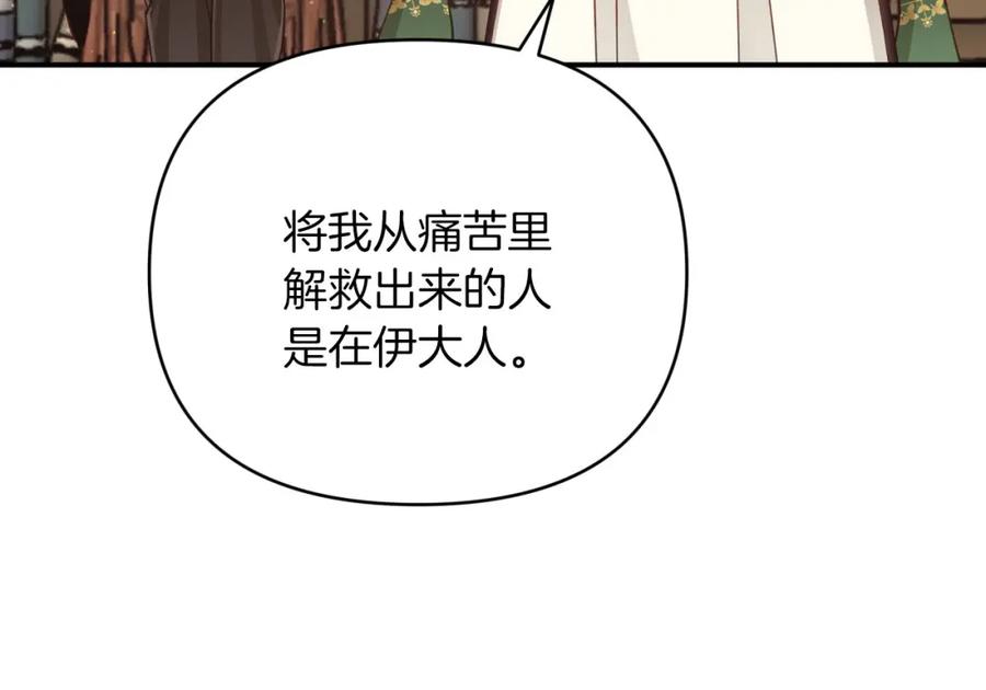 《钻石小姐历险记》第26话 同种族的交谈 第40页