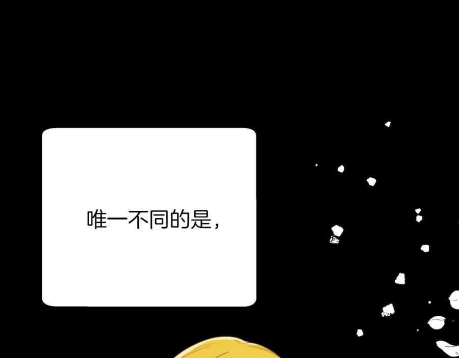 《钻石小姐历险记》第26话 同种族的交谈 第91页