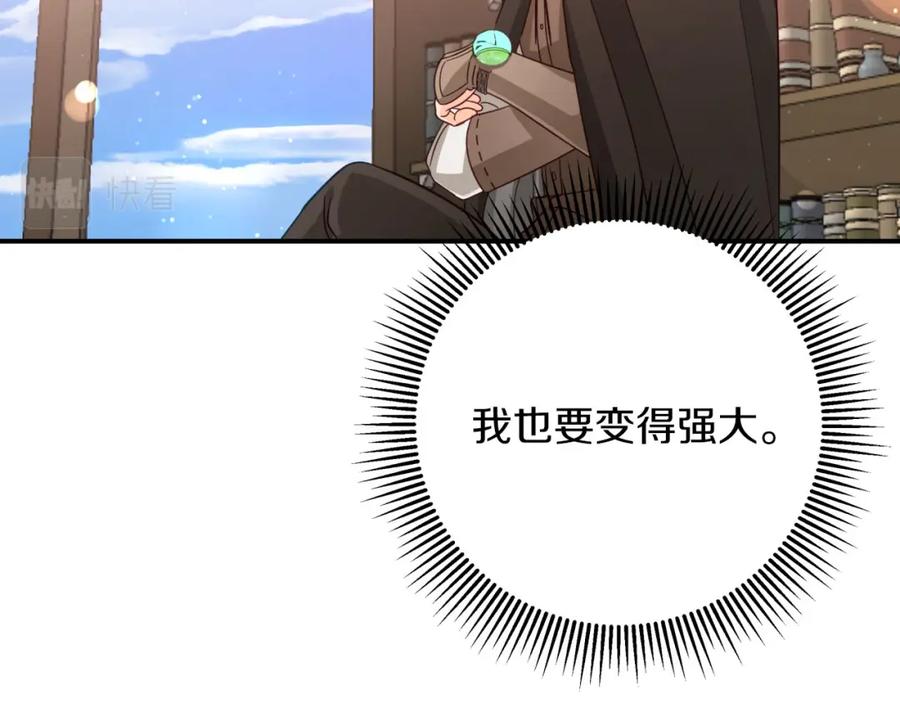 《钻石小姐历险记》第26话 同种族的交谈 第126页