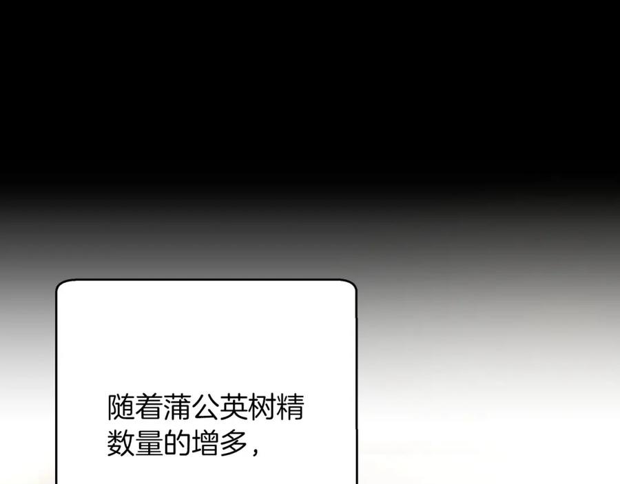 《钻石小姐历险记》第26话 同种族的交谈 第95页