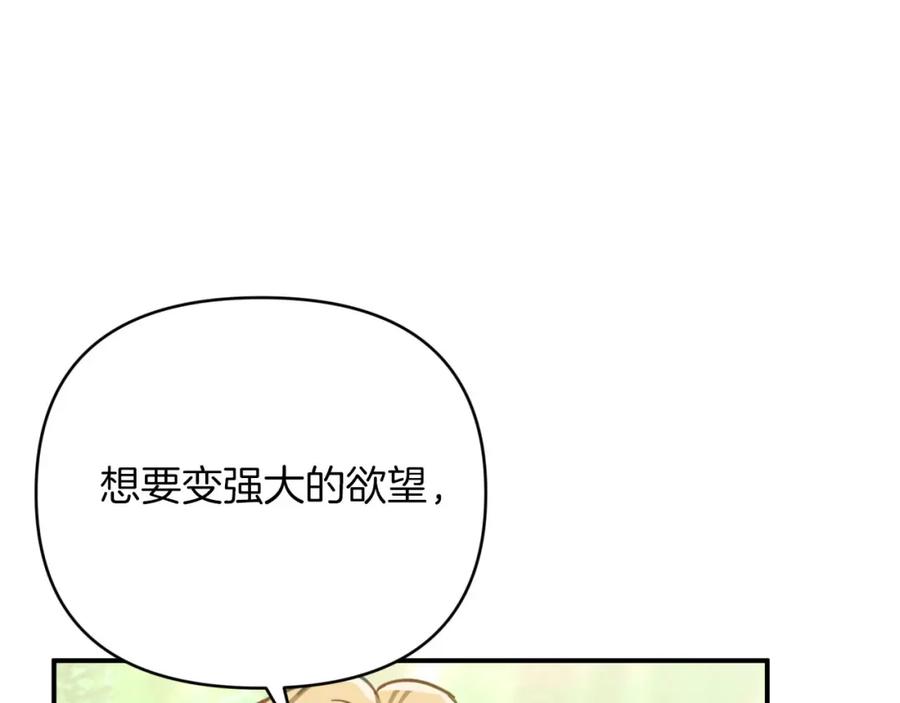 《钻石小姐历险记》第26话 同种族的交谈 第162页