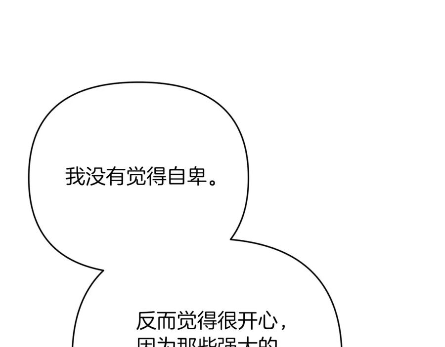 《钻石小姐历险记》第26话 同种族的交谈 第50页