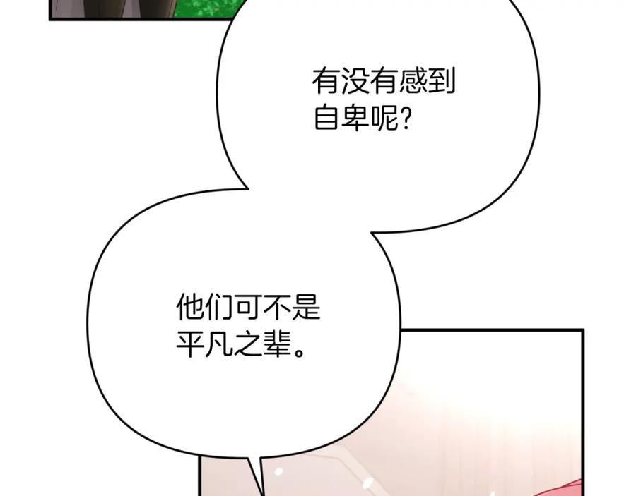 《钻石小姐历险记》第26话 同种族的交谈 第46页