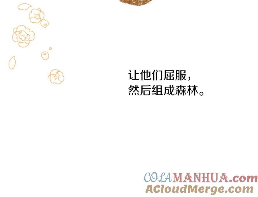 《钻石小姐历险记》第26话 同种族的交谈 第73页