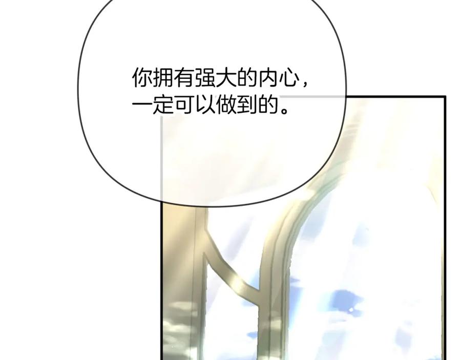 《钻石小姐历险记》第26话 同种族的交谈 第66页