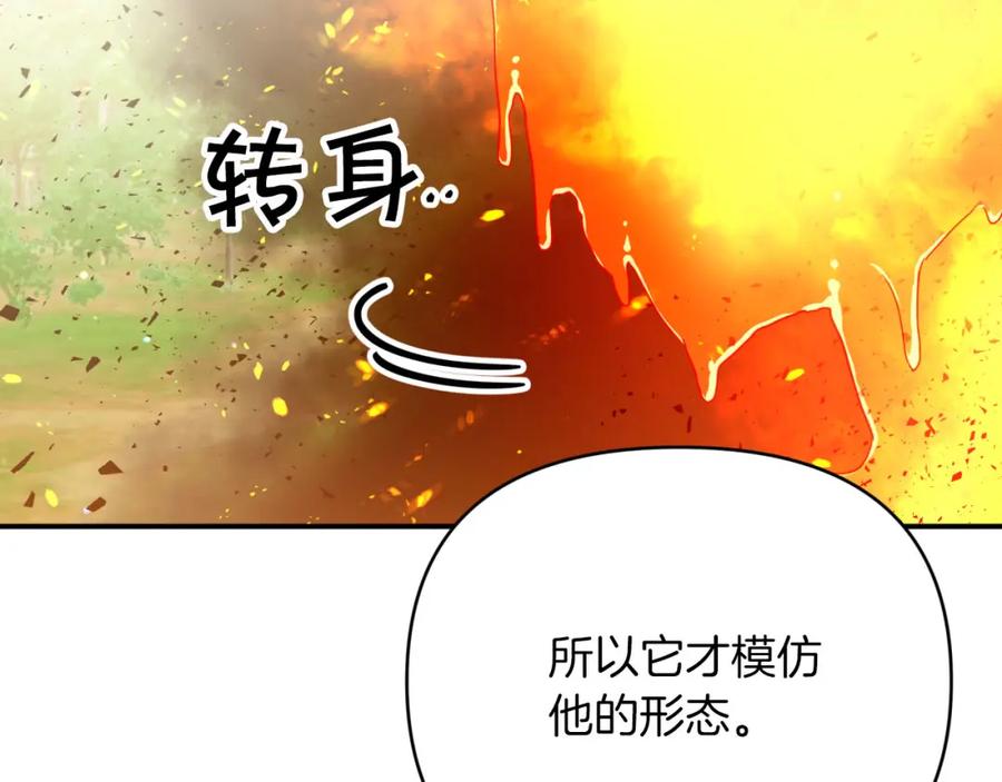 《钻石小姐历险记》第26话 同种族的交谈 第170页