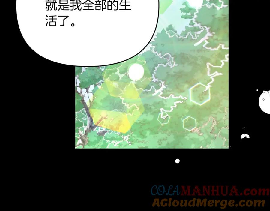 《钻石小姐历险记》第26话 同种族的交谈 第85页