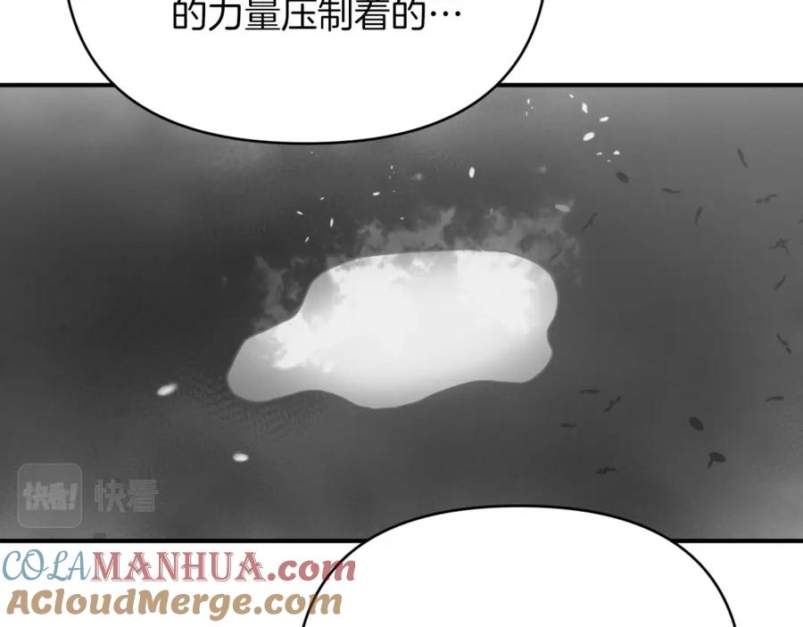 《钻石小姐历险记》第26话 同种族的交谈 第157页