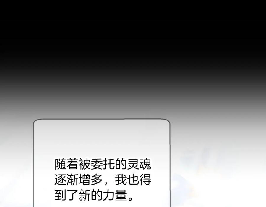 《钻石小姐历险记》第26话 同种族的交谈 第102页