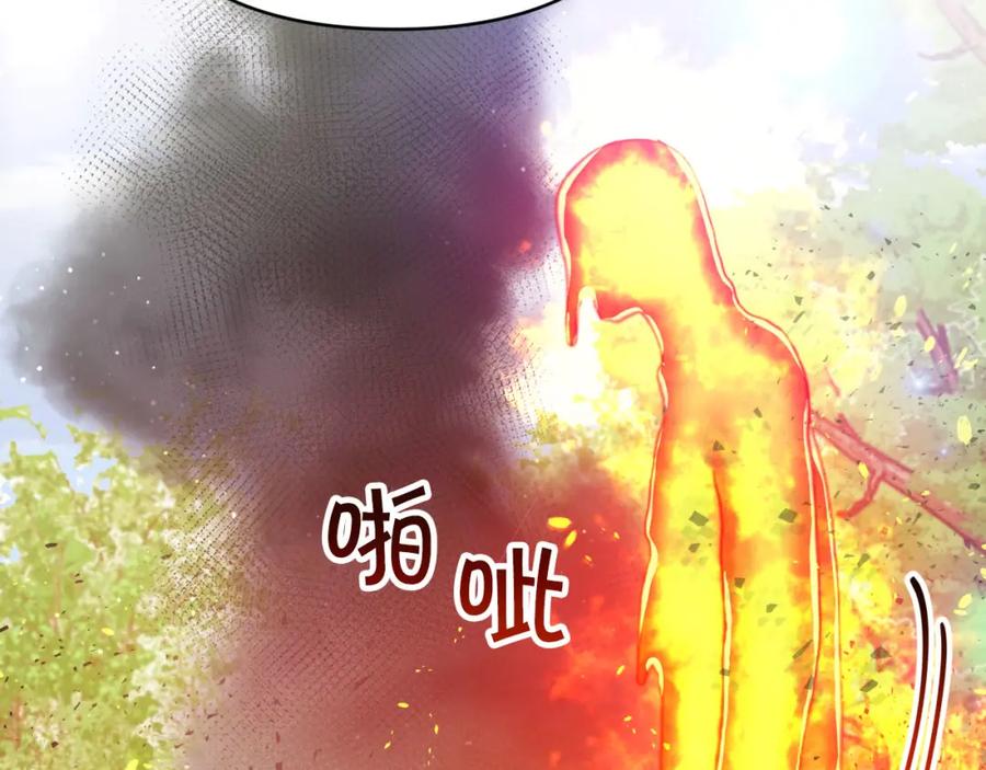 《钻石小姐历险记》第26话 同种族的交谈 第160页