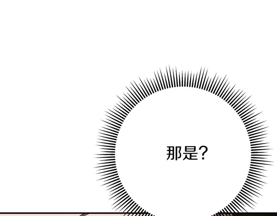 《钻石小姐历险记》第26话 同种族的交谈 第147页
