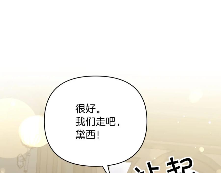 《钻石小姐历险记》第26话 同种族的交谈 第134页
