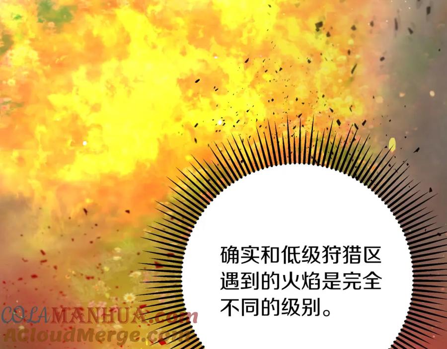 《钻石小姐历险记》第26话 同种族的交谈 第181页