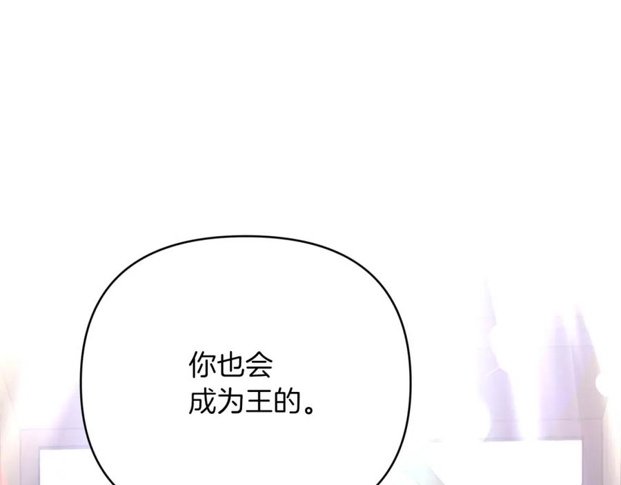 《钻石小姐历险记》第26话 同种族的交谈 第62页