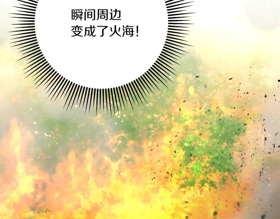 《钻石小姐历险记》第26话 同种族的交谈 第180页