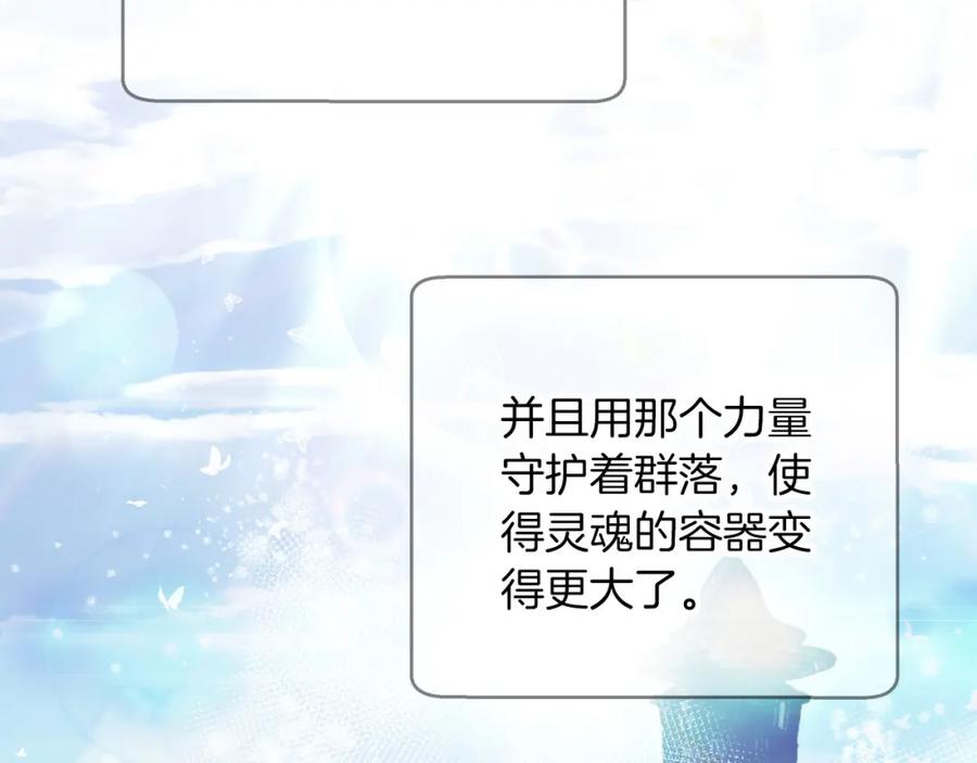 《钻石小姐历险记》第26话 同种族的交谈 第103页