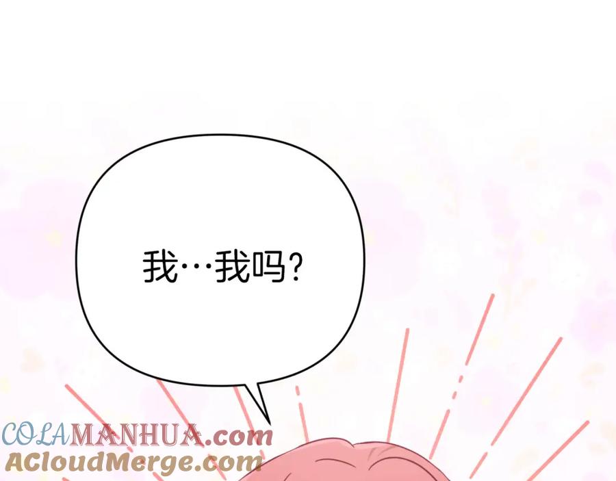 《钻石小姐历险记》第26话 同种族的交谈 第69页
