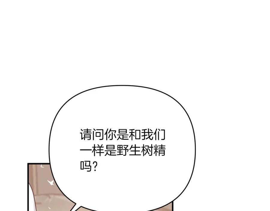 《钻石小姐历险记》第26话 同种族的交谈 第10页