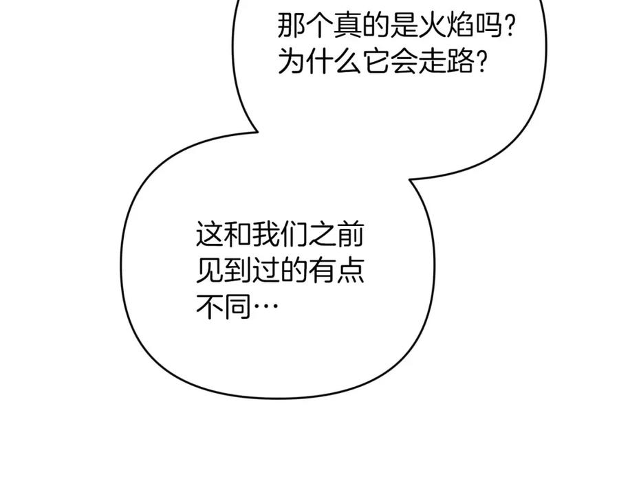 《钻石小姐历险记》第26话 同种族的交谈 第155页
