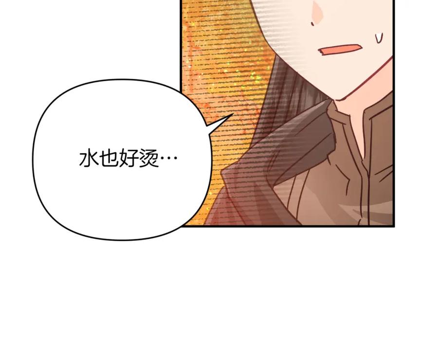 《钻石小姐历险记》第26话 同种族的交谈 第186页