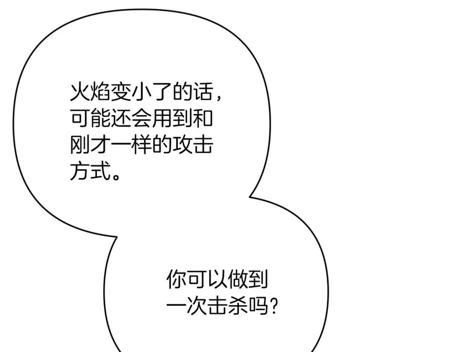 《钻石小姐历险记》第27话 苦战 第143页
