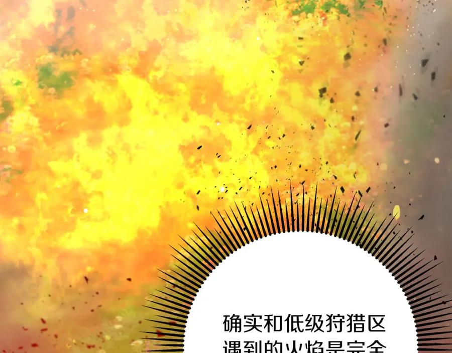 《钻石小姐历险记》第27话 苦战 第10页